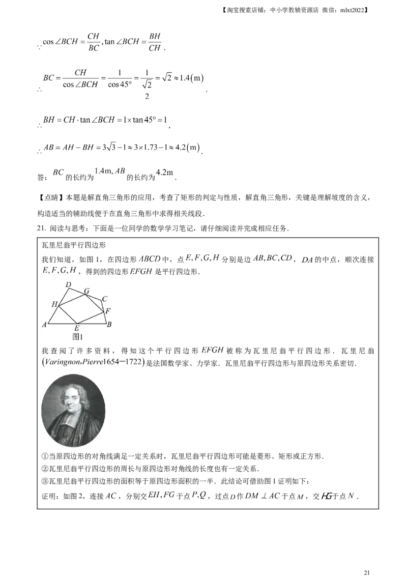 精品解析：2023年山西省中考数学真题（解析版）_中考真题_2.数学中考真题2015-2024年_2023中考数学真题7.20_精品解析：2023年山西省中考数学真题
