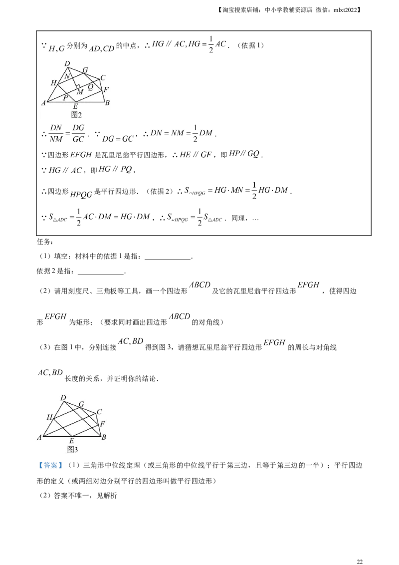 精品解析：2023年山西省中考数学真题（解析版）_中考真题_2.数学中考真题2015-2024年_2023中考数学真题7.20_精品解析：2023年山西省中考数学真题
