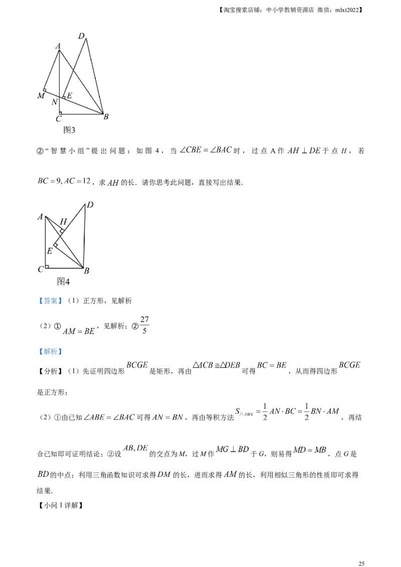 精品解析：2023年山西省中考数学真题（解析版）_中考真题_2.数学中考真题2015-2024年_2023中考数学真题7.20_精品解析：2023年山西省中考数学真题
