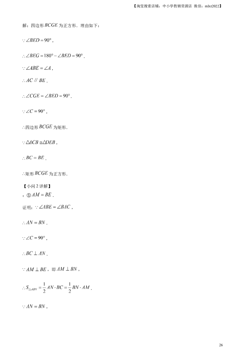 精品解析：2023年山西省中考数学真题（解析版）_中考真题_2.数学中考真题2015-2024年_2023中考数学真题7.20_精品解析：2023年山西省中考数学真题