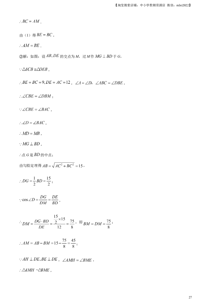 精品解析：2023年山西省中考数学真题（解析版）_中考真题_2.数学中考真题2015-2024年_2023中考数学真题7.20_精品解析：2023年山西省中考数学真题