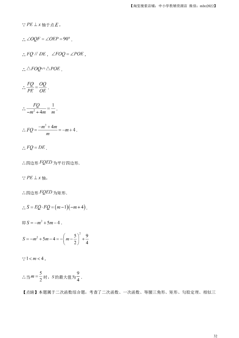 精品解析：2023年山西省中考数学真题（解析版）_中考真题_2.数学中考真题2015-2024年_2023中考数学真题7.20_精品解析：2023年山西省中考数学真题