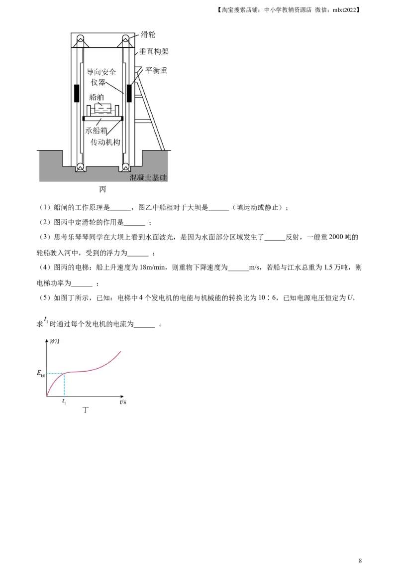 精品解析：2023年广东省深圳市中考物理试题（原卷版）_中考真题_4.物理中考真题2015-2024年_2023中考物理真题7.20_精品解析：2023年广东省深圳市中考物理试题