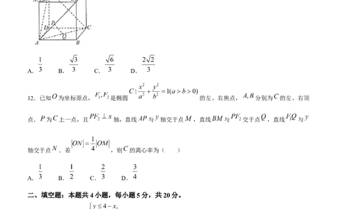 四川省遂宁市2023-2024学年高三上学期第一次诊断性考试理科数学试题_2024届四川省九市高2021级第一次诊断性考试_四川省九市高2021级第一次诊断性考试理科数学