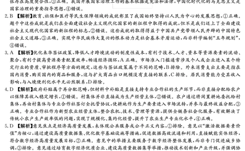 湖南英才大联考雅礼中学2026届高三月考试卷（四）政治答案_2025年12月_251217湖南英才大联考雅礼中学2026届高三月考试卷（四）（全科）_湖南雅礼中学2026届高三月考试卷（四）政治