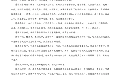 精品解析：2022年贵州省安顺市中考语文试题（解析版）_中考真题_1.语文中考真题2015-2024年_2022中考语文真题145份20