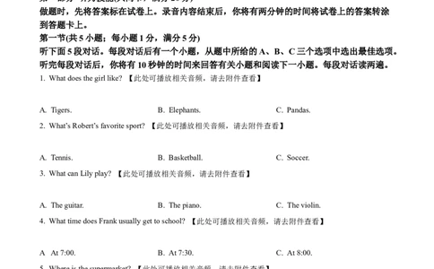 精品解析：2023年湖南省怀化市中考英语真题（含听力）（原卷版）_中考真题_3.英语中考真题2015-2024年_2023中考英语真题7.20_精品解析：2023年湖南省怀化市中考英语真题（含听力）