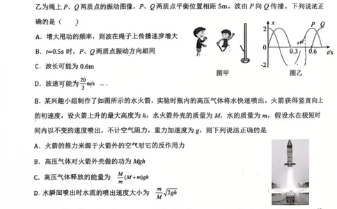 福建省福州福九联盟2024-2025学年高二下学期期末考试物理试题（含答案）_2025年7月_250730福建省福州市福九联盟2024-2025学年高二下学期7月期末考试_0823204624