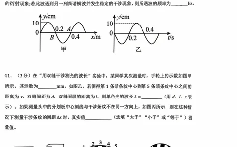福建省福州福九联盟2024-2025学年高二下学期期末考试物理试题（含答案）_2025年7月_250730福建省福州市福九联盟2024-2025学年高二下学期7月期末考试_0823204624