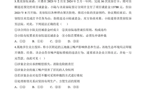 辽宁省沈阳市东北育才学校2024-2025学年高二下学期第二次月考试题政治PDF版含答案_2025年7月_250708辽宁省沈阳市东北育才学校2024-2025学年高二下学期第二次月考