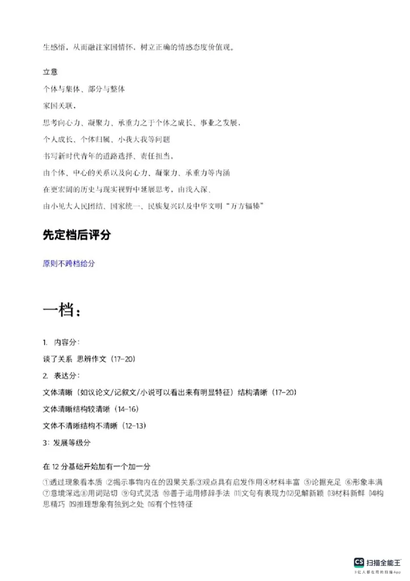 2025年天津市高考语文真题及答案_1.高考2025全国各省真题+答案_00.2025各省市高考真题及答案（按省份分类）_3、天津卷（全科，持续更新）_1.语文_2025年高考语文（天津卷）真题及答案
