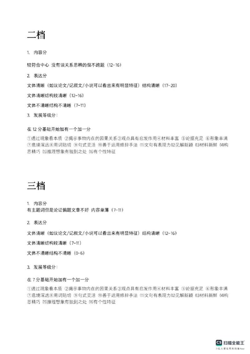 2025年天津市高考语文真题及答案_1.高考2025全国各省真题+答案_00.2025各省市高考真题及答案（按省份分类）_3、天津卷（全科，持续更新）_1.语文_2025年高考语文（天津卷）真题及答案