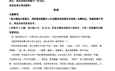2025年天津市高考语文真题及答案_1.高考2025全国各省真题+答案_00.2025各省市高考真题及答案（按省份分类）_3、天津卷（全科，持续更新）_1.语文_2025年高考语文（天津卷）真题及答案