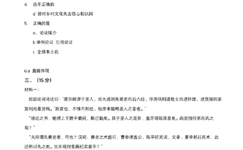 2025年天津市高考语文真题及答案_1.高考2025全国各省真题+答案_00.2025各省市高考真题及答案（按省份分类）_3、天津卷（全科，持续更新）_1.语文_2025年高考语文（天津卷）真题及答案