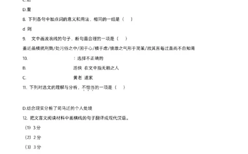 2025年天津市高考语文真题及答案_1.高考2025全国各省真题+答案_00.2025各省市高考真题及答案（按省份分类）_3、天津卷（全科，持续更新）_1.语文_2025年高考语文（天津卷）真题及答案