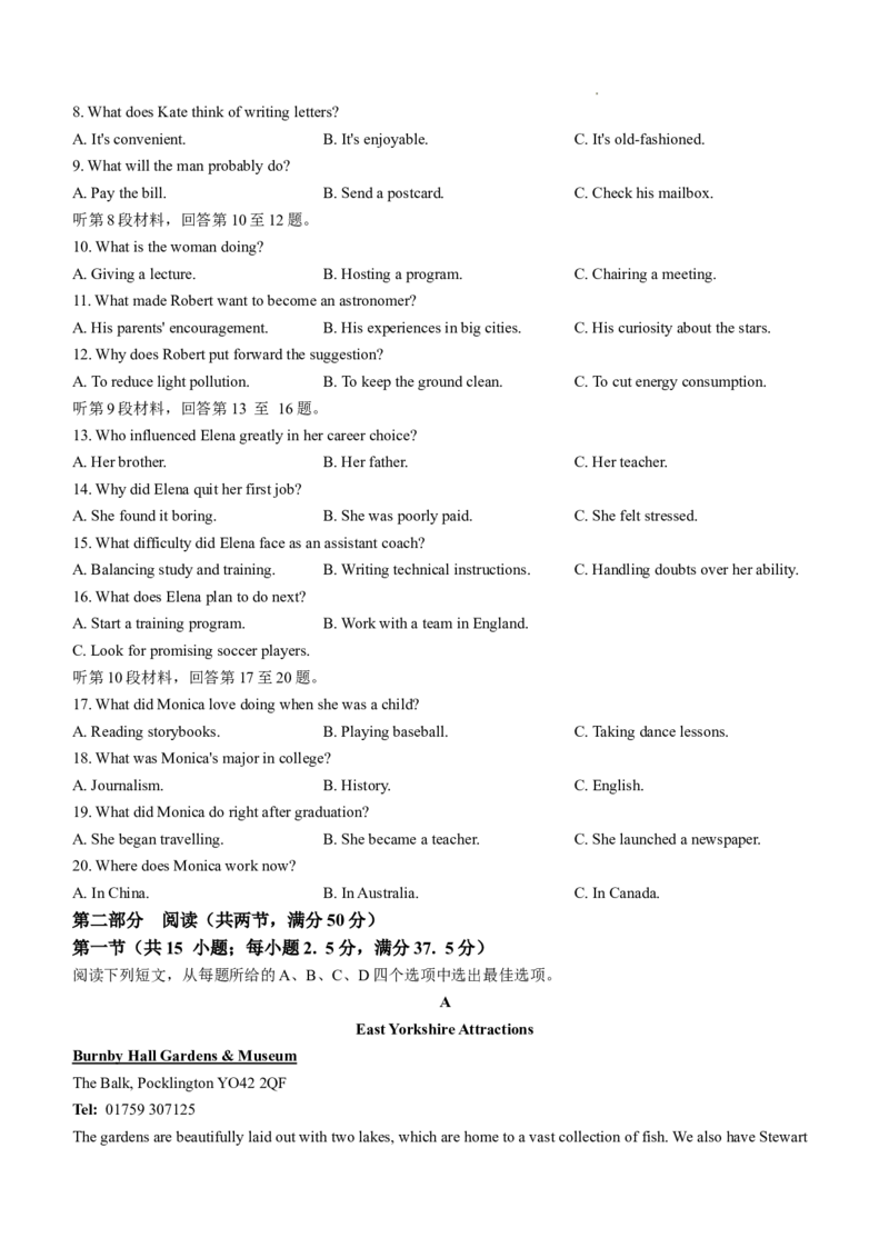 2025年1月普通高等学校招生全国统一考试适应性测试（八省联考）英语试题（无答案）_2025八省联考（持续更新）