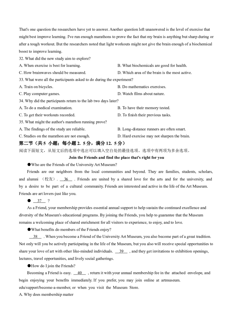 2025年1月普通高等学校招生全国统一考试适应性测试（八省联考）英语试题（无答案）_2025八省联考（持续更新）