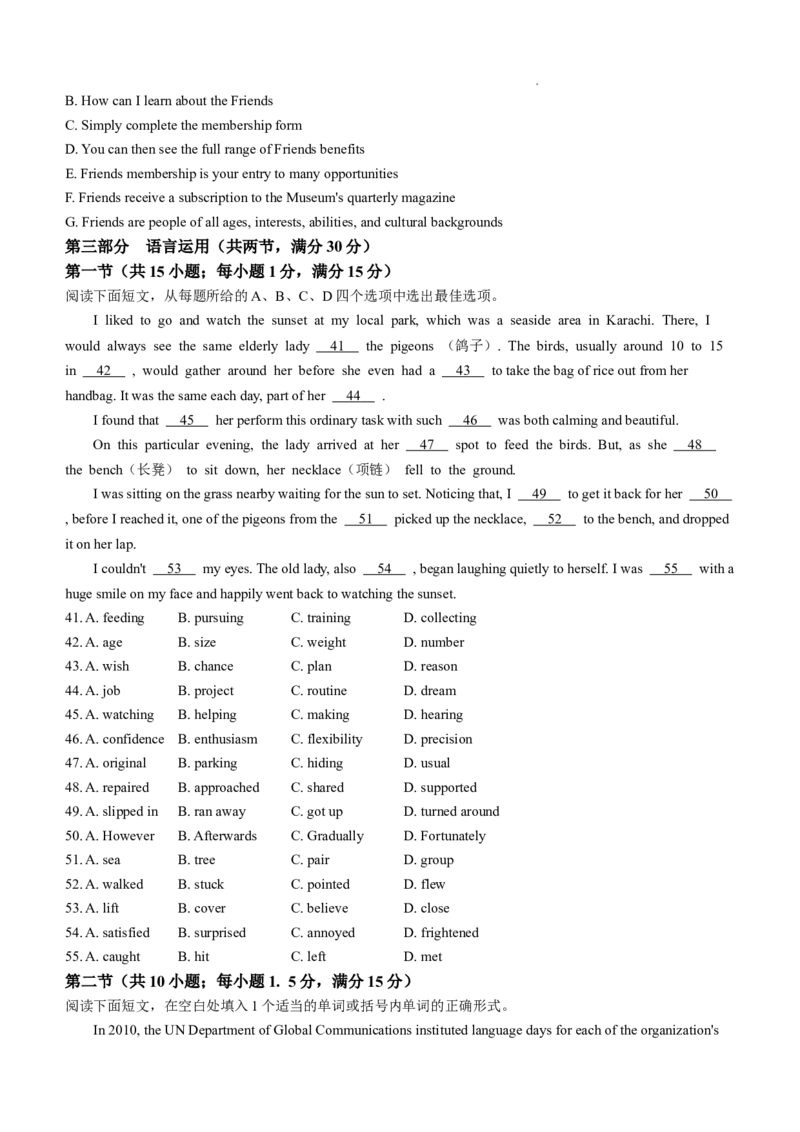 2025年1月普通高等学校招生全国统一考试适应性测试（八省联考）英语试题（无答案）_2025八省联考（持续更新）