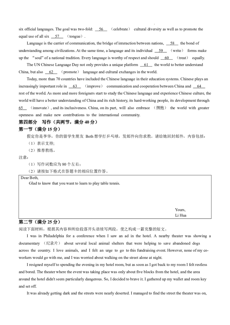 2025年1月普通高等学校招生全国统一考试适应性测试（八省联考）英语试题（无答案）_2025八省联考（持续更新）