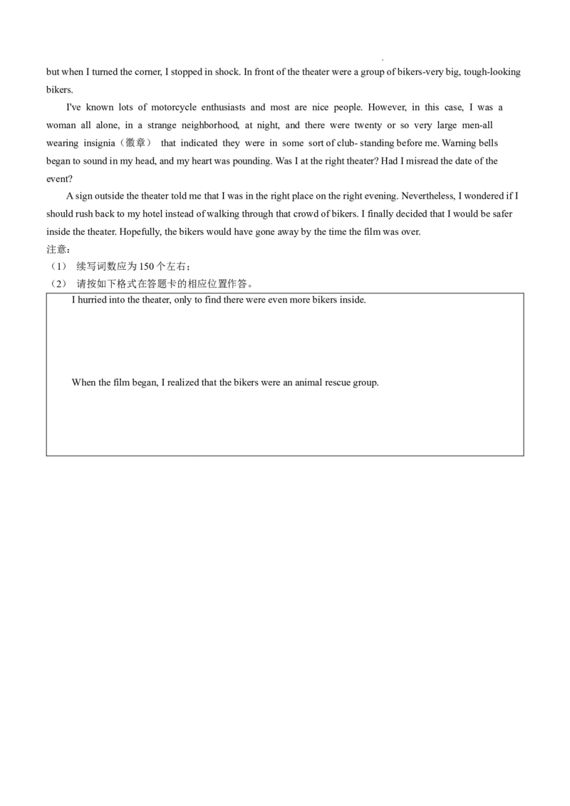 2025年1月普通高等学校招生全国统一考试适应性测试（八省联考）英语试题（无答案）_2025八省联考（持续更新）