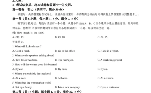 2025年1月普通高等学校招生全国统一考试适应性测试（八省联考）英语试题（无答案）_2025八省联考（持续更新）