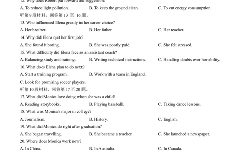 2025年1月普通高等学校招生全国统一考试适应性测试（八省联考）英语试题（无答案）_2025八省联考（持续更新）