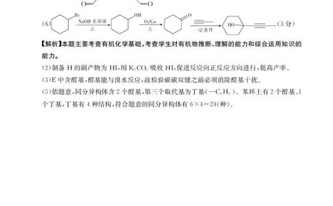 化学3002C河北答案_2024届金太阳高三1月大联考(辽宁、河北、云南)_河北辽宁高2024届高三1月金太阳大联考化学