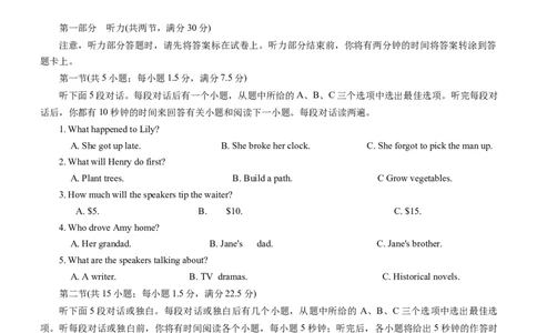 重庆八中英语试卷_2025年12月_251220重庆市重庆八中2026届高三12月高考适应性月考卷（四）（全科）_重庆市第八中学校2025-2026学年高三上学期12月月考英语试题（含答案）
