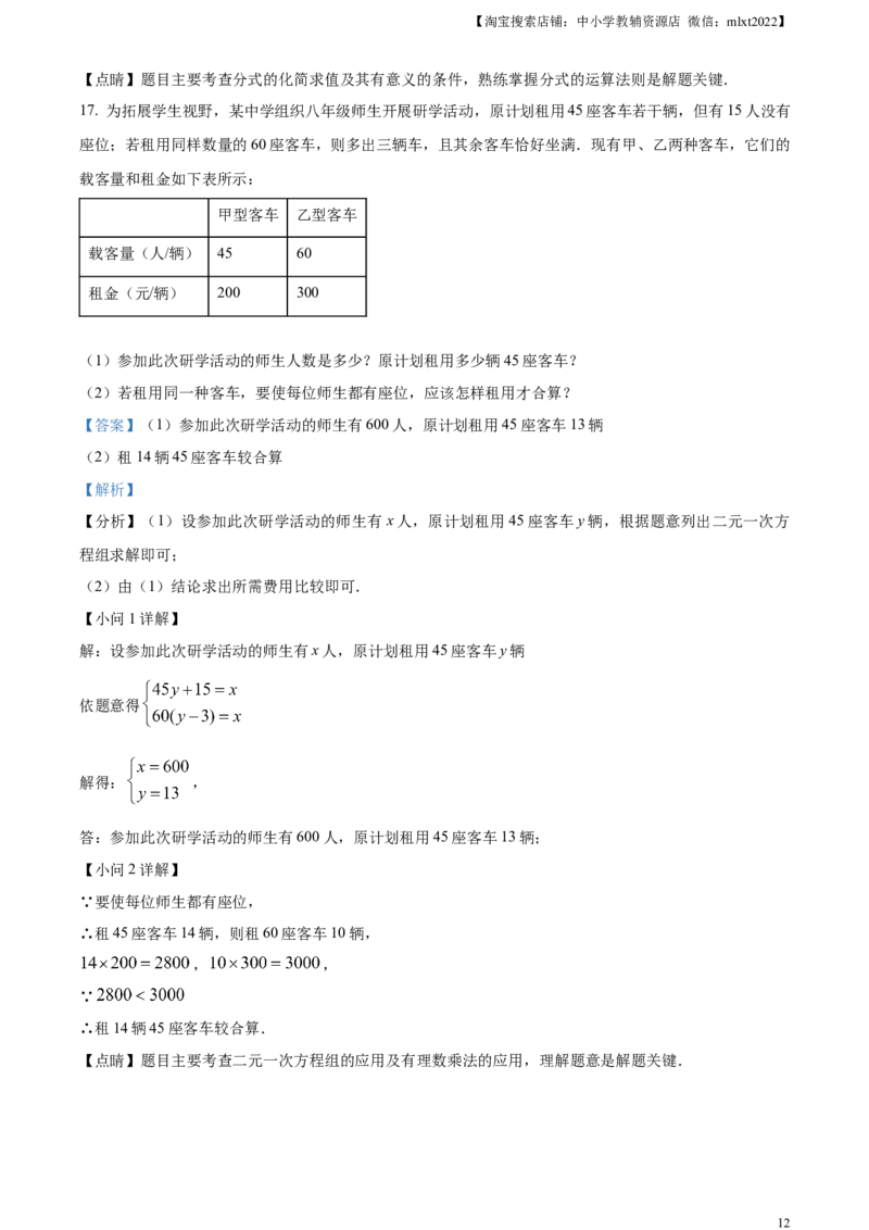 精品解析：2023年湖南省张家界市中考数学真题（解析版）_中考真题_2.数学中考真题2015-2024年_2023中考数学真题7.20_精品解析：2023年湖南省张家界市中考数学真题+