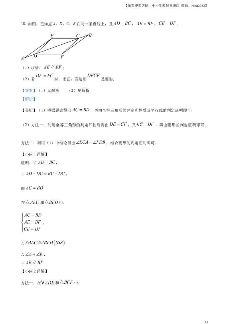精品解析：2023年湖南省张家界市中考数学真题（解析版）_中考真题_2.数学中考真题2015-2024年_2023中考数学真题7.20_精品解析：2023年湖南省张家界市中考数学真题+
