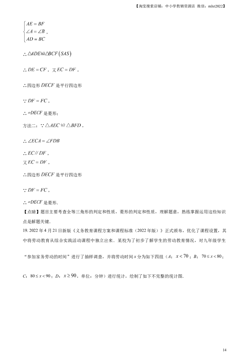 精品解析：2023年湖南省张家界市中考数学真题（解析版）_中考真题_2.数学中考真题2015-2024年_2023中考数学真题7.20_精品解析：2023年湖南省张家界市中考数学真题+