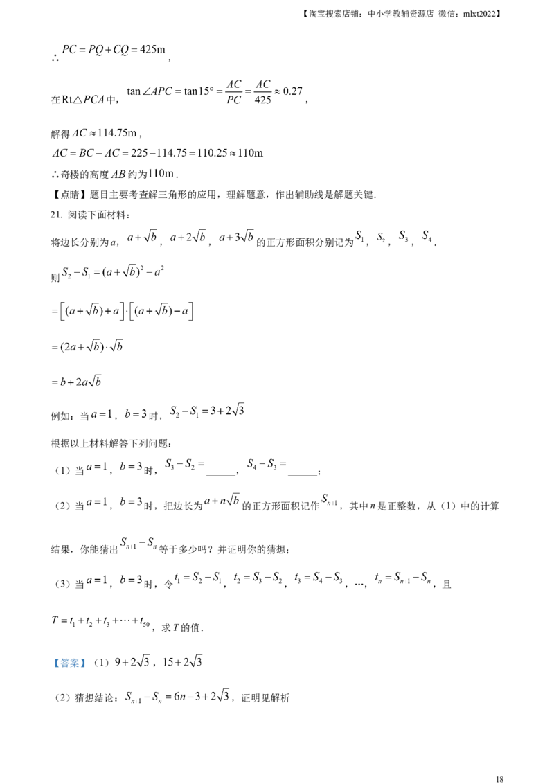 精品解析：2023年湖南省张家界市中考数学真题（解析版）_中考真题_2.数学中考真题2015-2024年_2023中考数学真题7.20_精品解析：2023年湖南省张家界市中考数学真题+