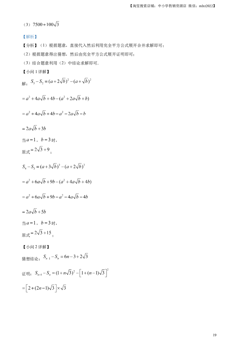 精品解析：2023年湖南省张家界市中考数学真题（解析版）_中考真题_2.数学中考真题2015-2024年_2023中考数学真题7.20_精品解析：2023年湖南省张家界市中考数学真题+