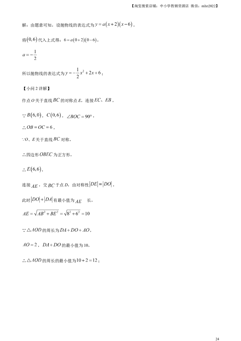 精品解析：2023年湖南省张家界市中考数学真题（解析版）_中考真题_2.数学中考真题2015-2024年_2023中考数学真题7.20_精品解析：2023年湖南省张家界市中考数学真题+