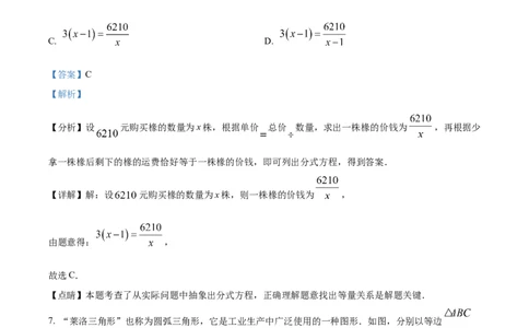 精品解析：2023年湖南省张家界市中考数学真题（解析版）_中考真题_2.数学中考真题2015-2024年_2023中考数学真题7.20_精品解析：2023年湖南省张家界市中考数学真题+