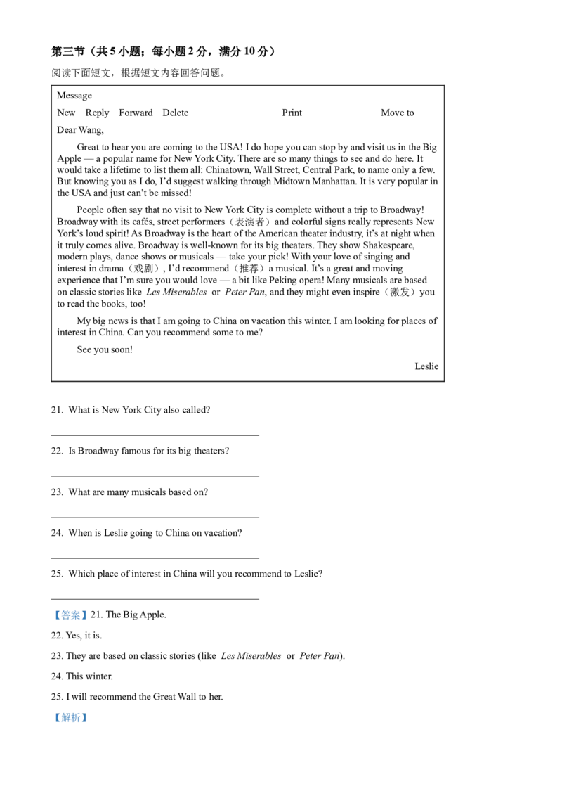 精品解析：2022年湖南省长沙市中考英语真题（解析版）_中考真题_3.英语中考真题2015-2024年_地区卷_湖南省_长沙中考英语2008---2022年