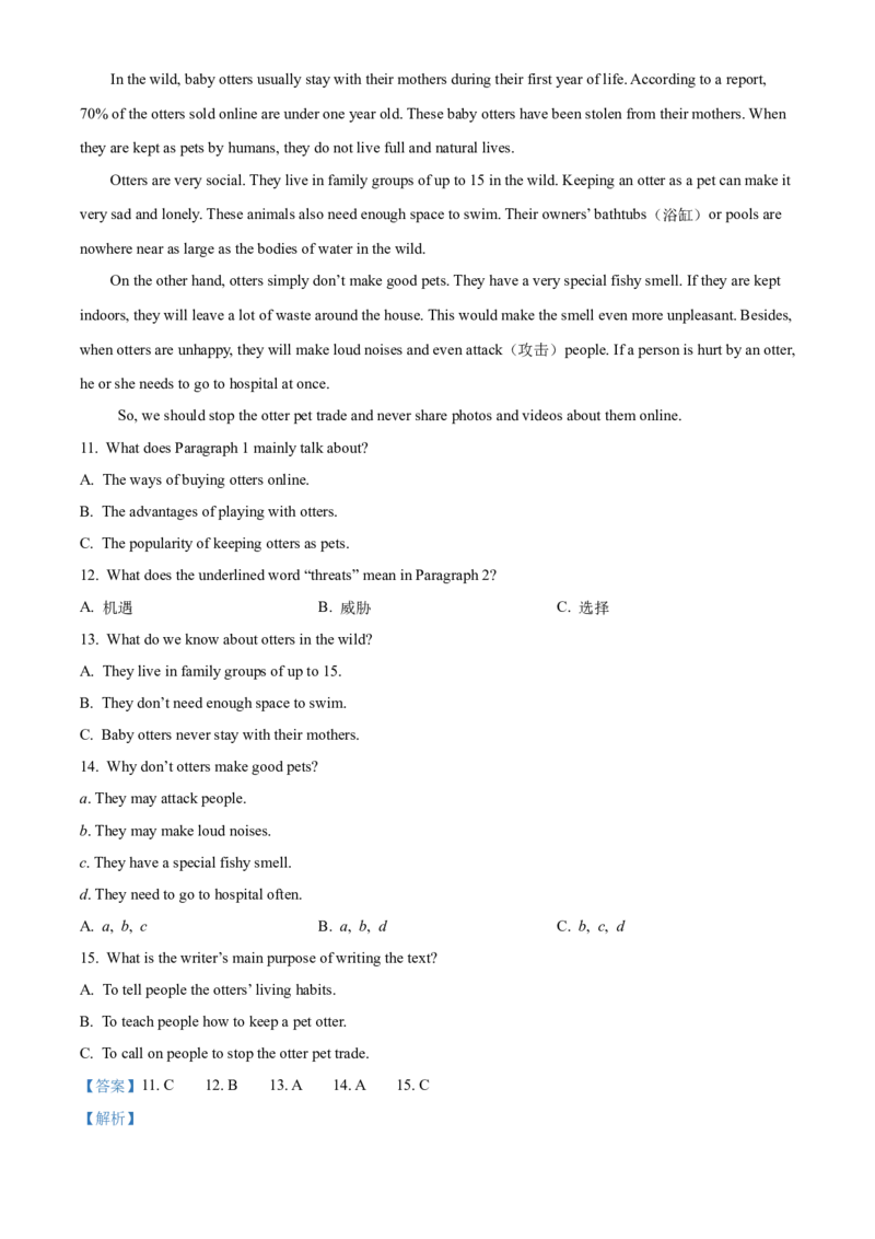 精品解析：2022年湖南省长沙市中考英语真题（解析版）_中考真题_3.英语中考真题2015-2024年_地区卷_湖南省_长沙中考英语2008---2022年