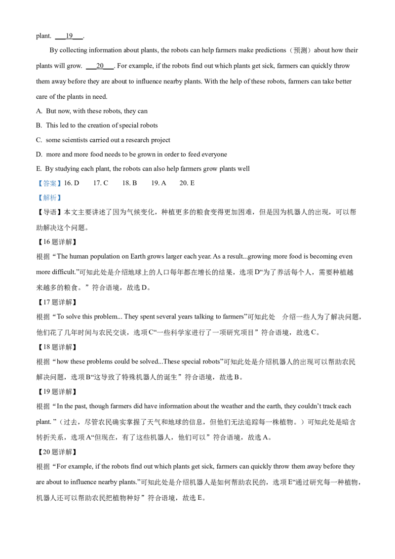 精品解析：2022年湖南省长沙市中考英语真题（解析版）_中考真题_3.英语中考真题2015-2024年_地区卷_湖南省_长沙中考英语2008---2022年
