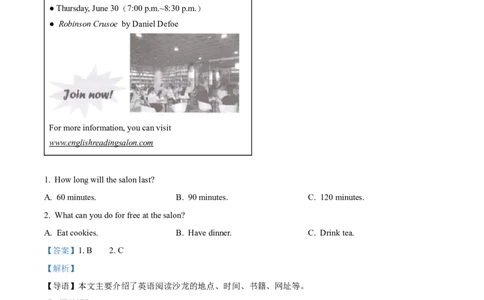 精品解析：2022年湖南省长沙市中考英语真题（解析版）_中考真题_3.英语中考真题2015-2024年_地区卷_湖南省_长沙中考英语2008---2022年