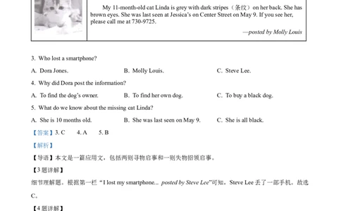 精品解析：2022年湖南省长沙市中考英语真题（解析版）_中考真题_3.英语中考真题2015-2024年_地区卷_湖南省_长沙中考英语2008---2022年