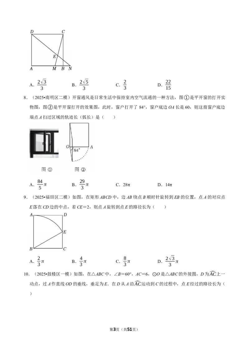 2026年中考数学常考考点专题之轨迹_162026年中考七科常考考点专题资料_002中考数学常考考点专题