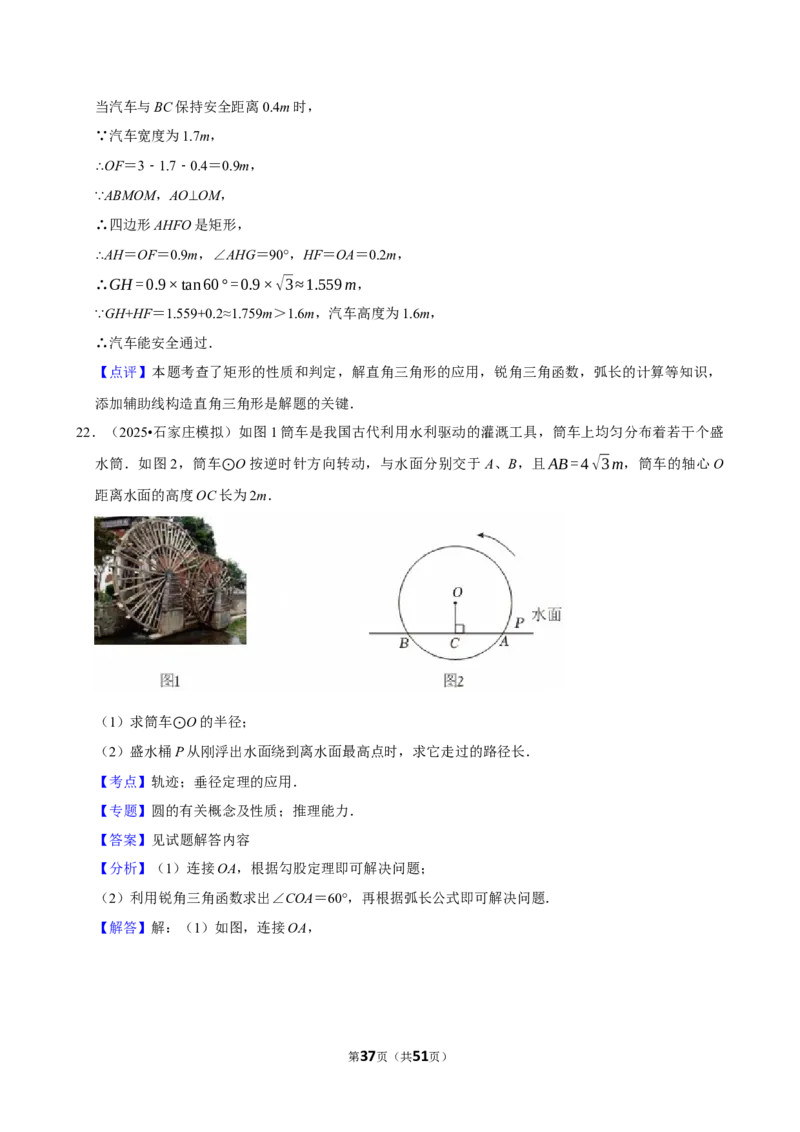 2026年中考数学常考考点专题之轨迹_162026年中考七科常考考点专题资料_002中考数学常考考点专题