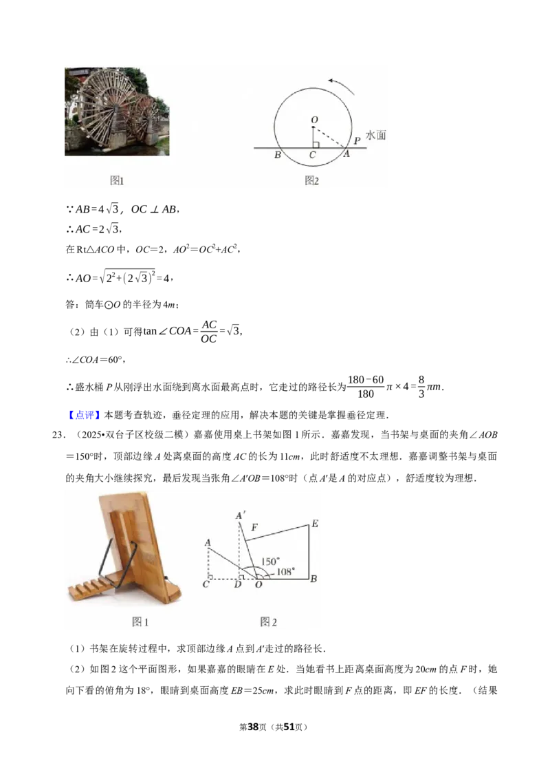 2026年中考数学常考考点专题之轨迹_162026年中考七科常考考点专题资料_002中考数学常考考点专题