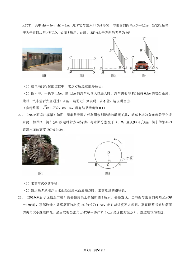 2026年中考数学常考考点专题之轨迹_162026年中考七科常考考点专题资料_002中考数学常考考点专题