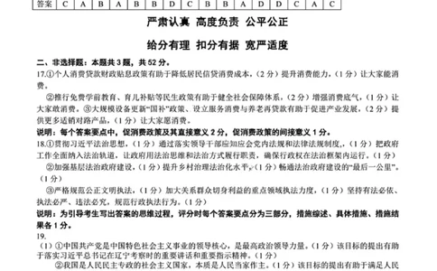辽宁点石联考2025-2026学年高三上学期11月期中政治标答_251115辽宁点石联考2025-2026学年高三上学期11月期中试题