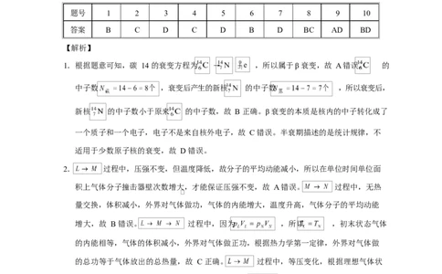 贵阳市高二第三次月考暨期末考试物理试题及答案贵阳市2026届高二年级下学期物理-答案_2025年7月_250706贵州省贵阳市2024-2025学年高二下学期6月期末（全科）