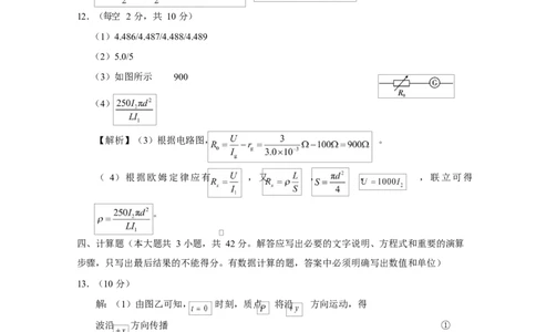 贵阳市高二第三次月考暨期末考试物理试题及答案贵阳市2026届高二年级下学期物理-答案_2025年7月_250706贵州省贵阳市2024-2025学年高二下学期6月期末（全科）