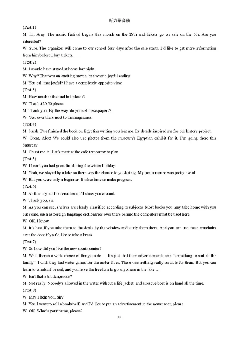 高三英语试卷(含答案)英语答案_2025年12月_251217湖北省楚天协作体2026届高三2025年12月联考（全科）_湖北省楚天协作体2025-2026学年高三上学期12月联考英语试卷+答案