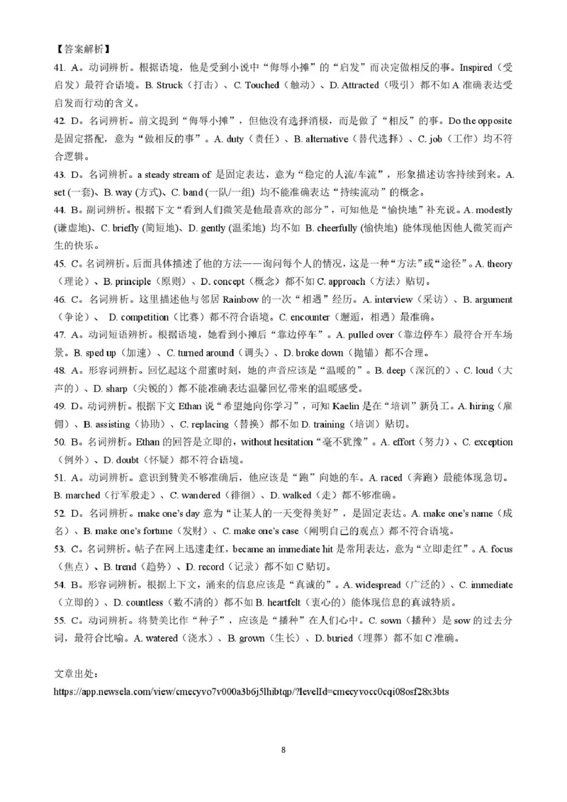 高三英语试卷(含答案)英语答案_2025年12月_251217湖北省楚天协作体2026届高三2025年12月联考（全科）_湖北省楚天协作体2025-2026学年高三上学期12月联考英语试卷+答案