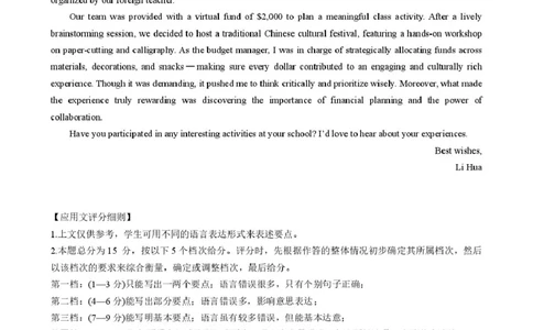 高三英语试卷(含答案)英语答案_2025年12月_251217湖北省楚天协作体2026届高三2025年12月联考（全科）_湖北省楚天协作体2025-2026学年高三上学期12月联考英语试卷+答案